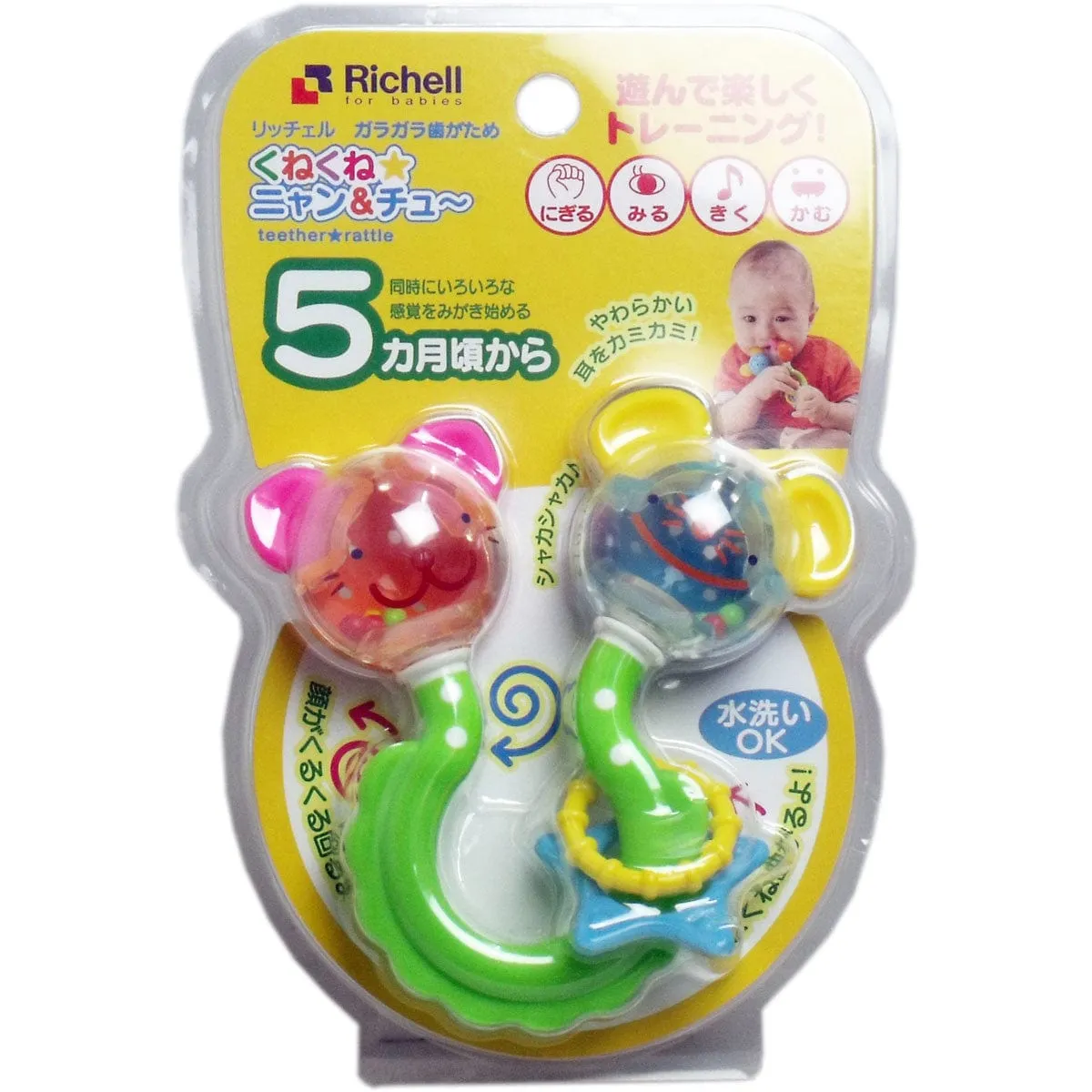 Richell - Baby Teether with Rattle